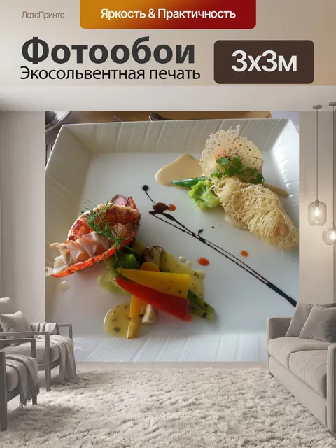 Фотообои Морепродукты