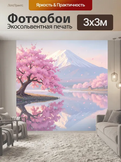 Фотообои Сакура у горного озера