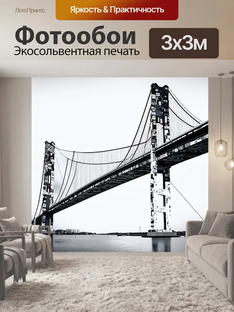 Фотообои мост старых кассет, соединяющий два мира: одна сторона яркая и современная, другая - черно-белая и…