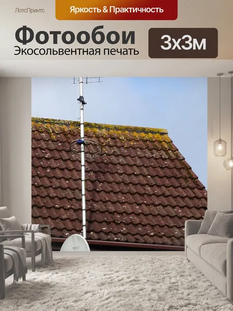Фотообои Спутниковая антенна и цифровая антенна