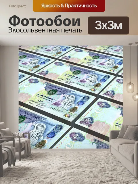 Фотообои Дубай