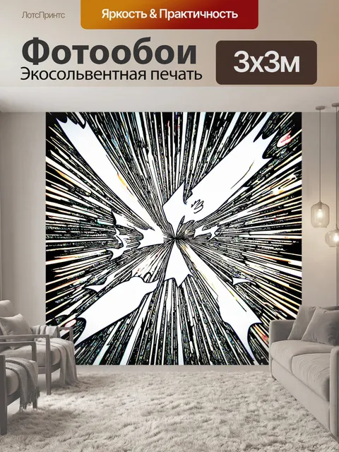Фотообои абстракция в стиле комикс, культовые фразы и образы, запечатленные в виде графики