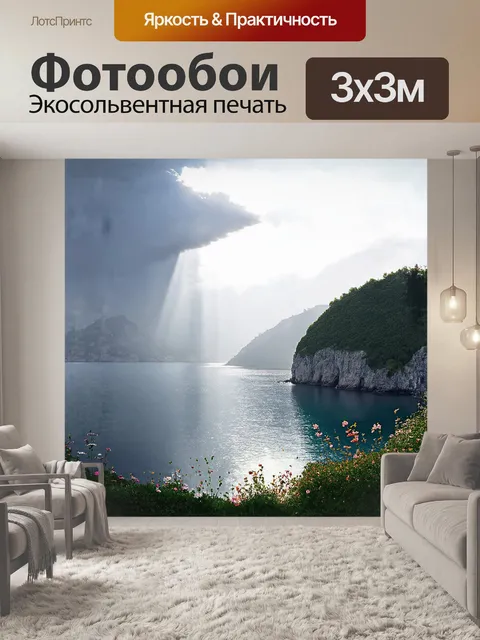 Фотообои летнее утро на озере комо, где рано утром туман окутывает поверхность воды, создавая таинственную атмосферу