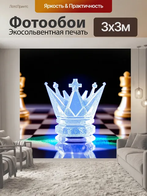 Фотообои миниатюрный белый король, выполненный из стекла, отражающий яркие цвета вокруг себя