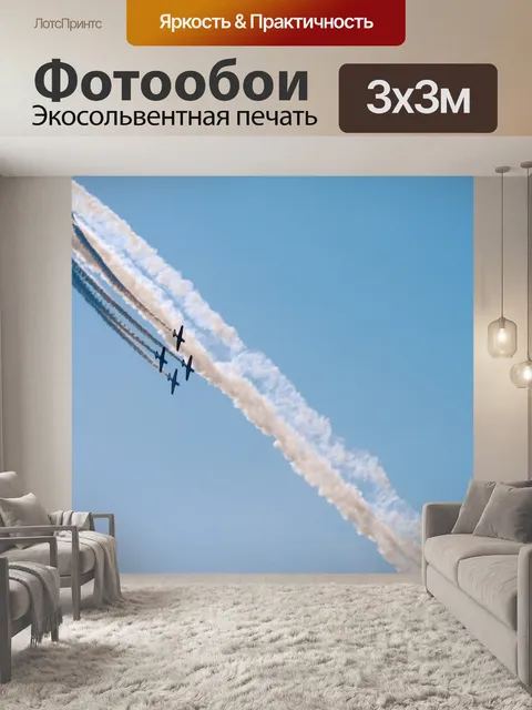 Фотообои Небо