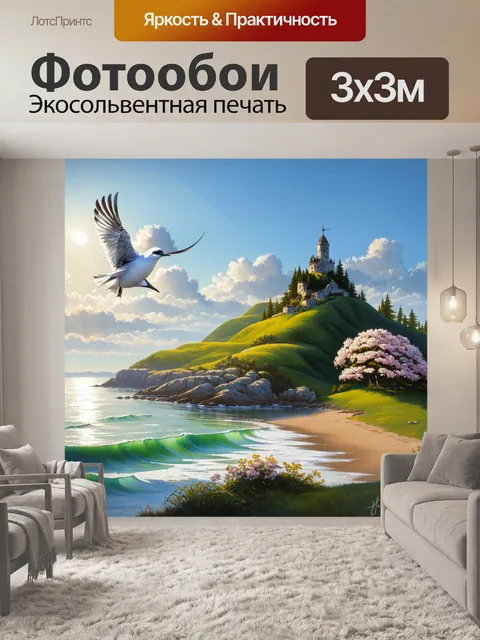 Фотообои ласточкино гнездо в лучах утреннего солнца, когда мир просыпается, и тихие волны ласкают берега