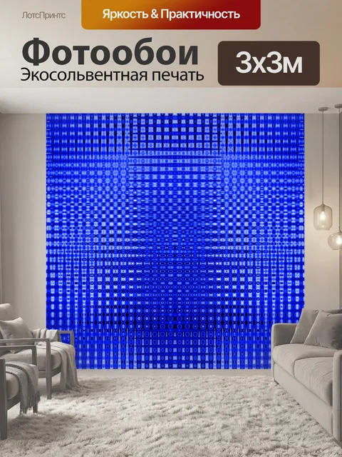 Фотообои диффузный голубой и белый узор