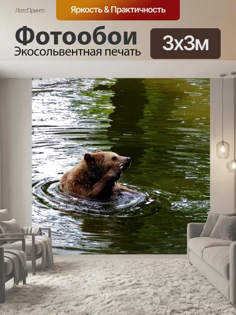 Фотообои Нести