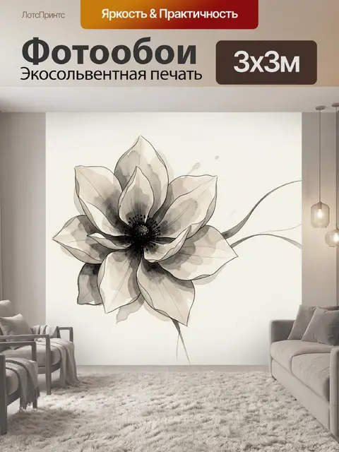 300 × 300 см · Экосольвентная печать