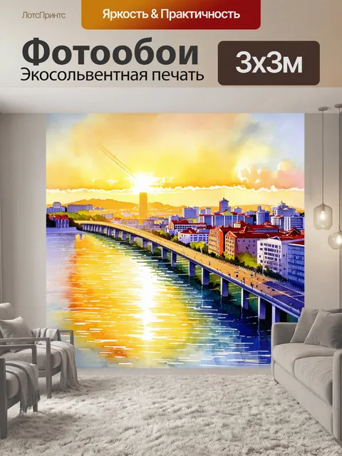 Фотообои город владивосток