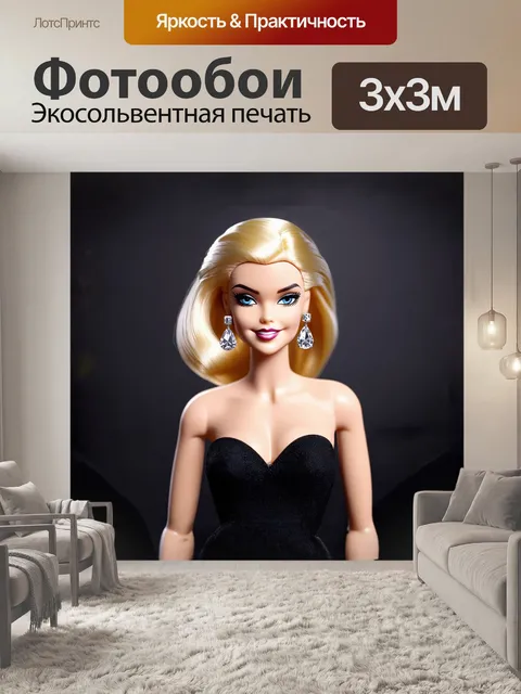 Фотообои минималистичная барби