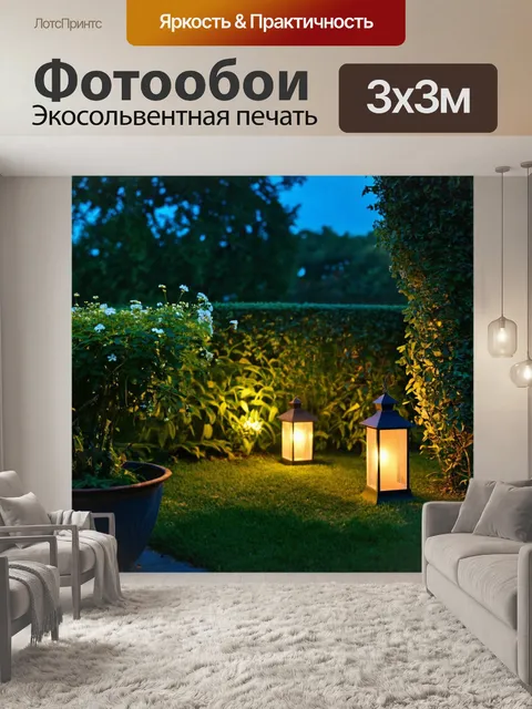 Фотообои зеленые в стиле романтизм, вечерняя сцена в саду, при свете фонарей, с зелеными растениями и цветами