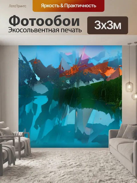 Фотообои Горы