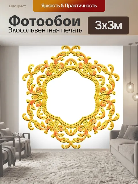 Фотообои Золотые цветы