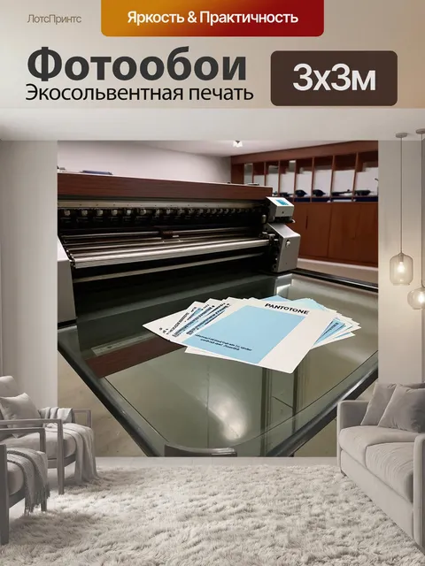 Фотообои просторное помещение