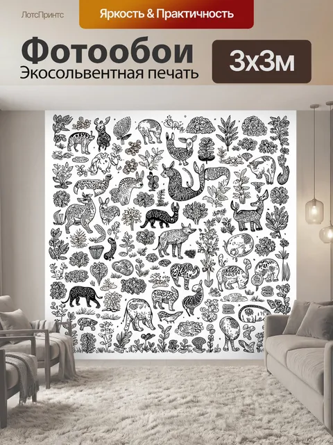 Фотообои природа в стиле дудл с уникальными животными, каждая из которых имеет свой характер и элементы