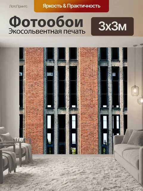 Фотообои Фабрика