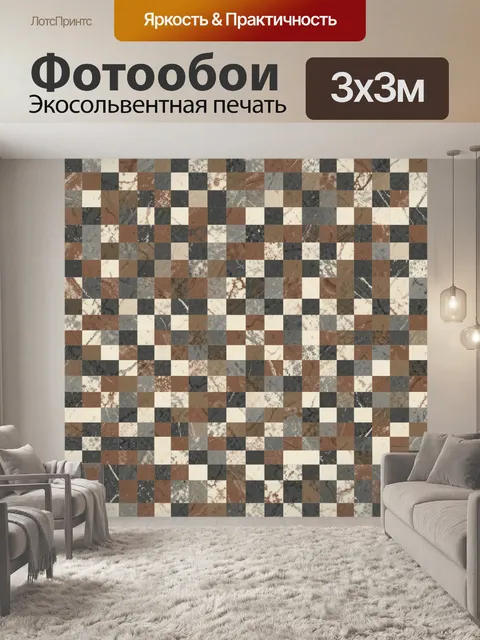 Фотообои Мозаичный узор из каменных фрагментов