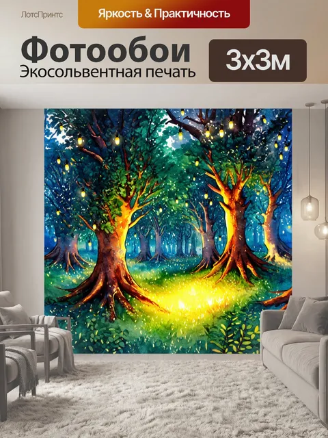 Фотообои паттерн с магическими лесами, где светлячки светевают под густой листвой, создавая сказочную атмосферу