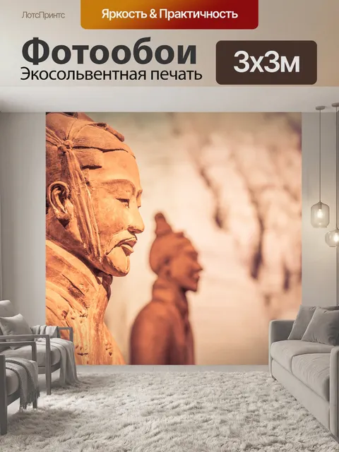 Фотообои Терракотовая армия