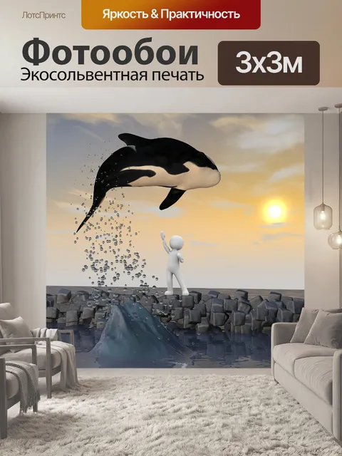Фотообои Вилли