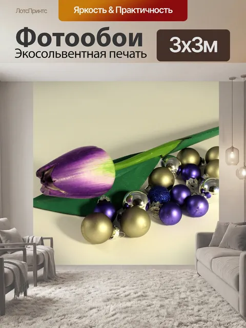 Фотообои Тюльпан