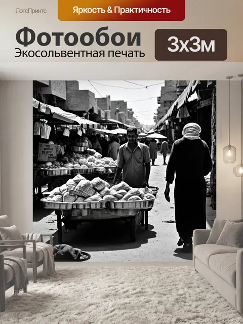 Фотообои египет в стиле черно-белый, уличные сцены с местными жителями и рынками
