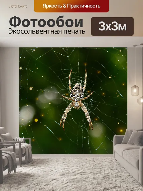 Фотообои Крестоносец сад