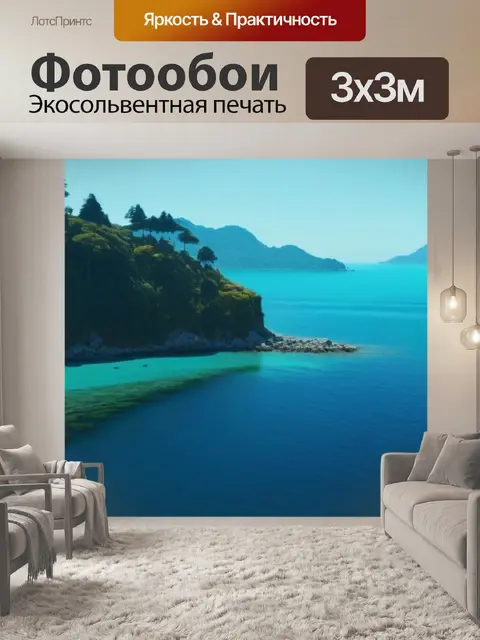 Фотообои такси и глубина залива
