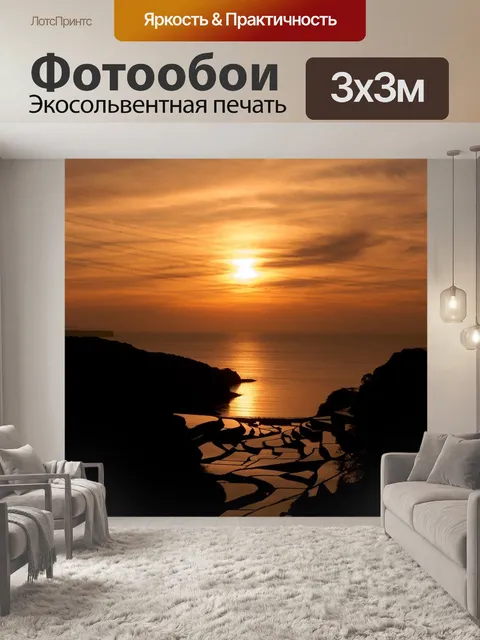 Фотообои Рисовые террасы