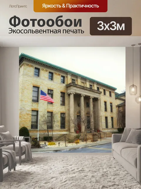 Фотообои Общественный колледж бронкса