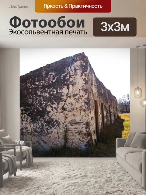 Фотообои потрескавшаяся штукатурка сбоку от старо
