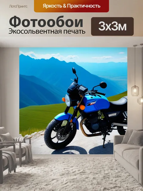 Фотообои мотоцикл с удаленным пейзажем в верхней части горы