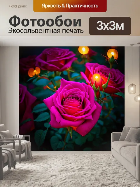 Фотообои розы в стиле люминизм, романтические сцены с ярким освещением