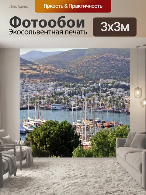 Фотообои Релаксация