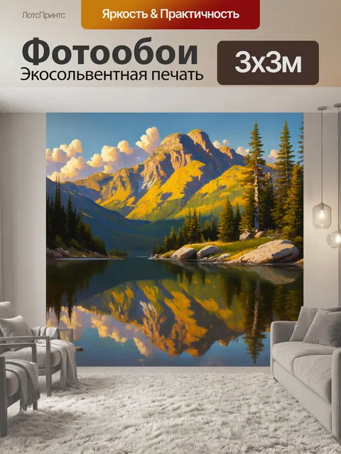 Фотообои природа в стиле альберт бирштадт