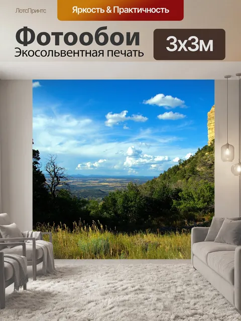 Фотообои Меса-верде смотреть