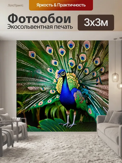 Фотообои пышное оперение павлина раскрывается на фоне зелёного тропического леса