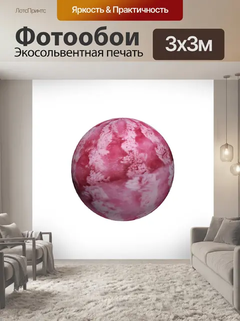 Фотообои сфера коллекцию