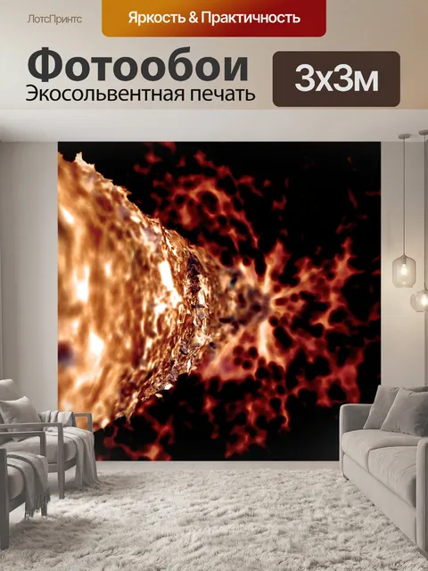 Фотообои Пожар