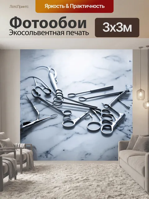 Фотообои коллекция хирургических инструментов