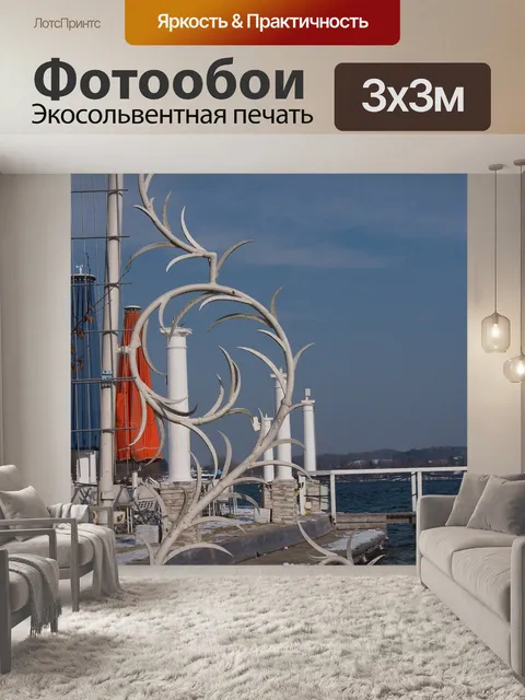 Фотообои Изгородь
