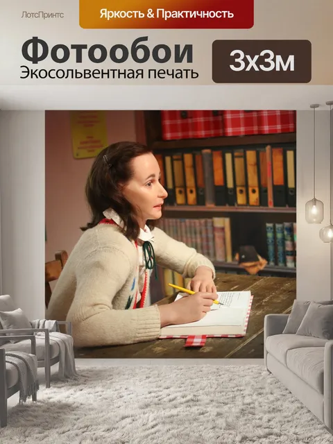 Фотообои Анна франк