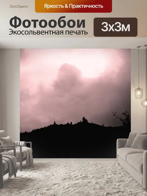 Фотообои Красивый пейзаж
