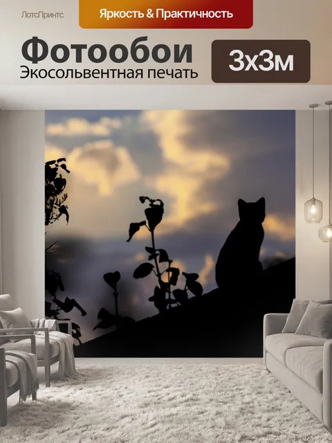 Фотообои Кошка