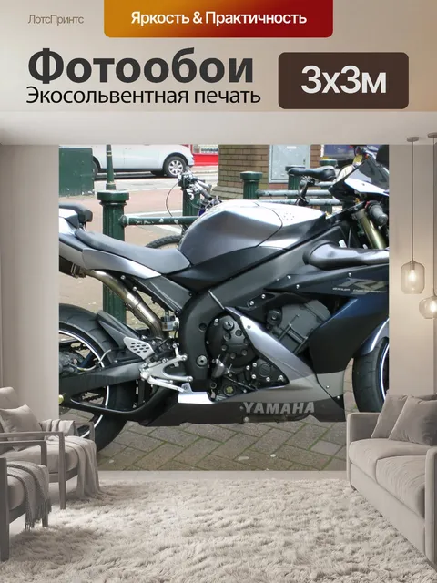 Фотообои Мотоциклов Yamaha
