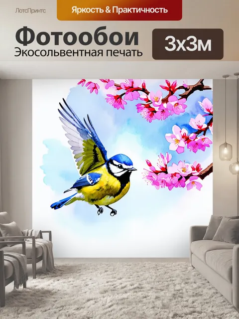 Фотообои синица, летающая среди цветущих вишневых деревьев, в акварельной технике "слои"