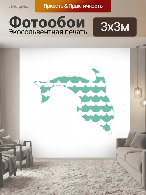 Фотообои Дельфин