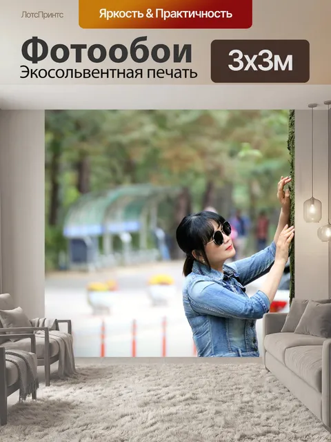 Фотообои Золотая гора