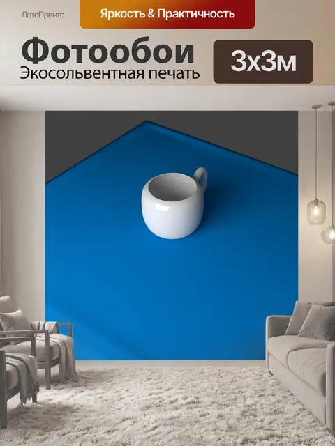 Фотообои Кофейная чашка